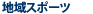 �ϰ襹�ݡ���